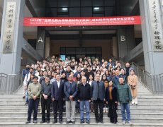 2024年丝绸之大盟材料子联料科学取使用学术成功